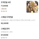 택이네조개전골 원미심곡점 이미지