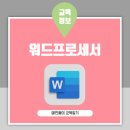 e-Test Professionals Excel 2016 | 워드프로세서 시험 과목별 출제내용 및 공부 방법