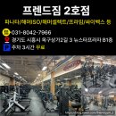 프렌드짐 이미지