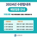 수완탑내과의원#광주 광산구 수완동#