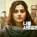 초베이