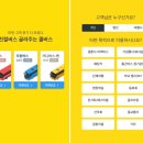 3868 | 꿀팁. 대절버스 계약후기 [콜버스 추천인코드: DDCB3868]