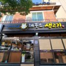 동대구 생고기