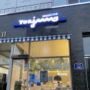 새솔동 맛집 요거트아이스크림 원조 카페요아정 송산그린시티점