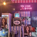 송도 모임장소로 추천하는 꼼장어 맛집 : 꼼지락숯불꼼장어
