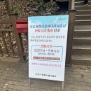 수용목장 | [서산 여행]서산마애삼존불, 개심사, 보원사지 오층석탑, 한우목장, 해미읍성, 서산맛집