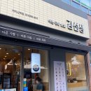 바르다김선생 아차산역점 이미지