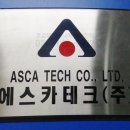 에스카테크 티스토리