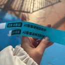 우리둘이 | 시흥 월곶에코피아 눈썰매장 어른 둘이 다녀온 솔직후기