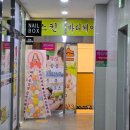 세븐일레븐 별내본점 | 별내마사지 별내별가람역 약손아로마 별내본점 남자마사지사님 후기
