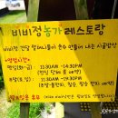 비비정공동체