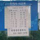 오어사 종점 이미지