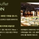 2012년 08월 9일 목요일 저녁7시 서울63빌딩 1층 파빌리온뷔페 번개 이미지