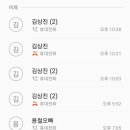 만남포차 네이버블로그