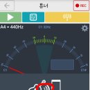 G ,F key 튜너앱으로 음정 확인하는 방법 이미지