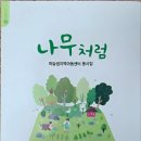 하늘샘지역아동센터 이미지