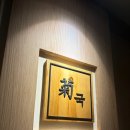 외백 | 여의도 상견례 코스 국회의사당 퀄리티 높은 외백 후기