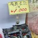 소망한우정육점