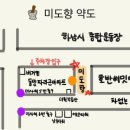 미도향