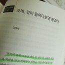 [동시먹는달팽이]우리 '동시'에 바란다/김재복 이미지