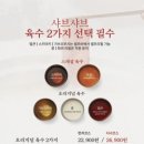 샤브&동