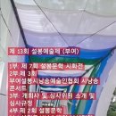 제 13회 설봉예술제 충남 부여에서 개최 이미지