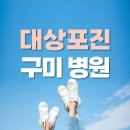 가톨릭마취통증의학과의원 이미지