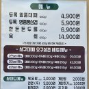 사구대패오구삼겹 이미지