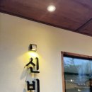 황산가든 이미지