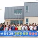 창우마을@ 이미지