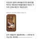 1세대 아이돌 팬의 심각한 악플 신화 김동완 배우 서윤아 앤디 아내 이은주 DM 공개 이은주 입장문 총정리 이미지