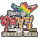 삼손태권도 이미지