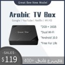 Great Bee 아랍어 TV 박스, 가장 인기있는 안드로이드 셋톱 박스, 미디어 플레이어, 위성 리시버, 가장 안정적인 무료, 4K, 이미지