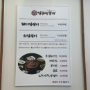 팔공찜갈비 이미지