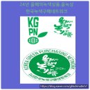 피엔피(P&P) | 녹색상품 올녹상'친환경,녹색상품 개발한 무림피엔피(주) 무해종이물티슈, (주)에이치세븐 H7에코그립...