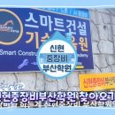 신현중장비부산학원