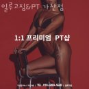 일루고 짐 이미지