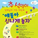 신나게 놀자 전래놀이 이미지