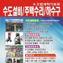 으뜸종합공사