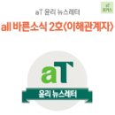 바른농수산유통