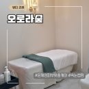 주정차18 | 전주속눈썹으로 유명한 전주 만성동 오로라숲! 룩서스 플라즈마로 기미와 요철 고민 해결하고 온 후기