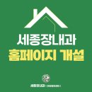 세종장 - 영월군 영월로 2109-10 | 세종장