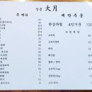 장흥대월 | 광주 동구 한정식 맛집 한상 푸짐한 장흥대월