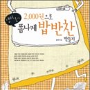 델리쿡