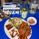 레트로디테일 | 대구 삼덕동 술집 추천｜레트로 감성 안주 맛집 '피닉스빠' 솔직 후기