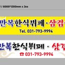 만복기획 이미지