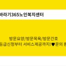 해바라기365노인복지 이미지