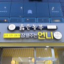 옳은농부