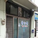 회성동247 이미지