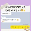 소답동194 | 소중한 후기194